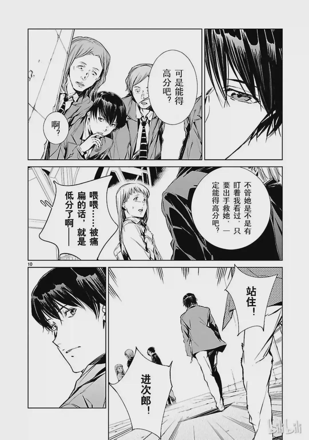 2 宿敌