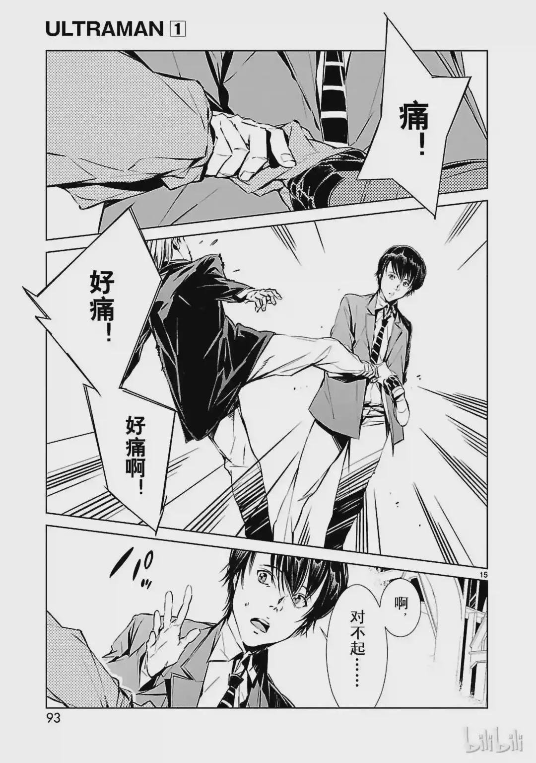 2 宿敌
