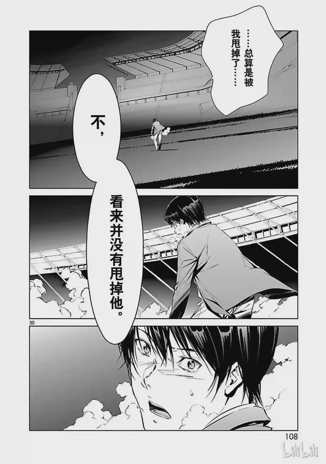 2 宿敌