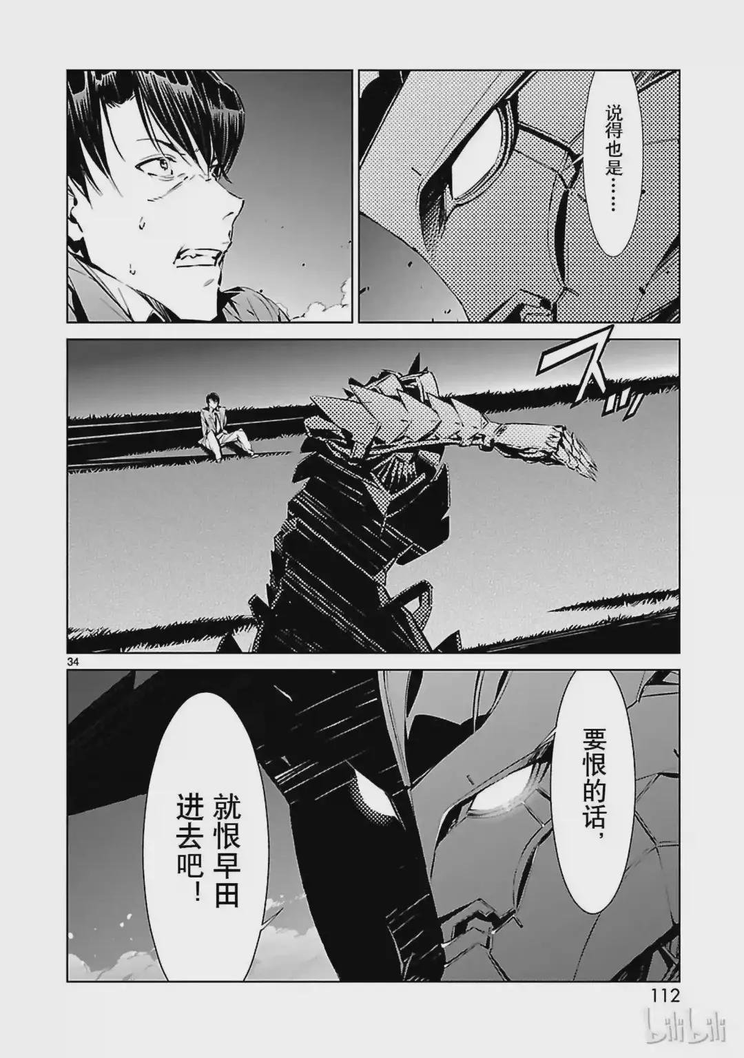 2 宿敌
