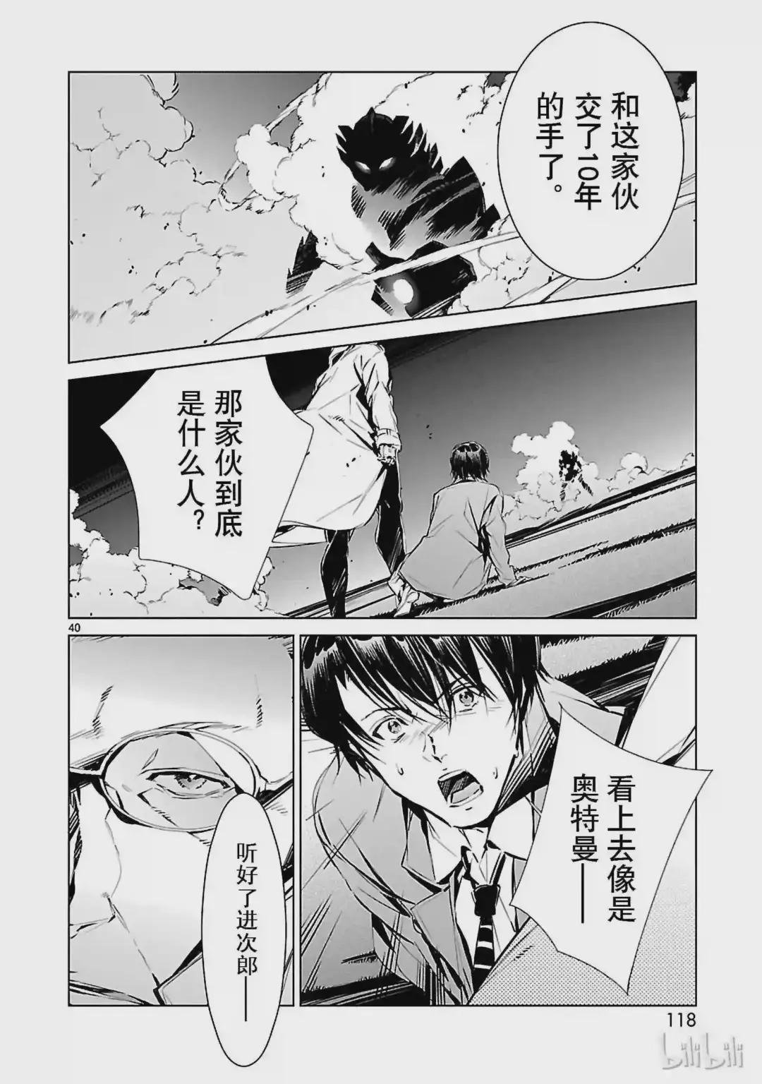 2 宿敌
