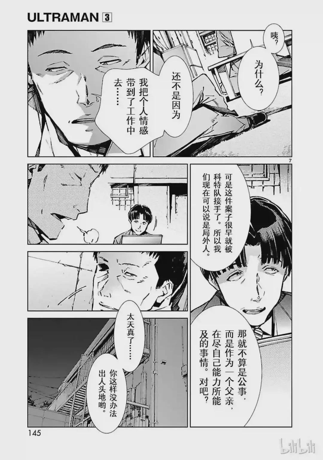 20 束缚