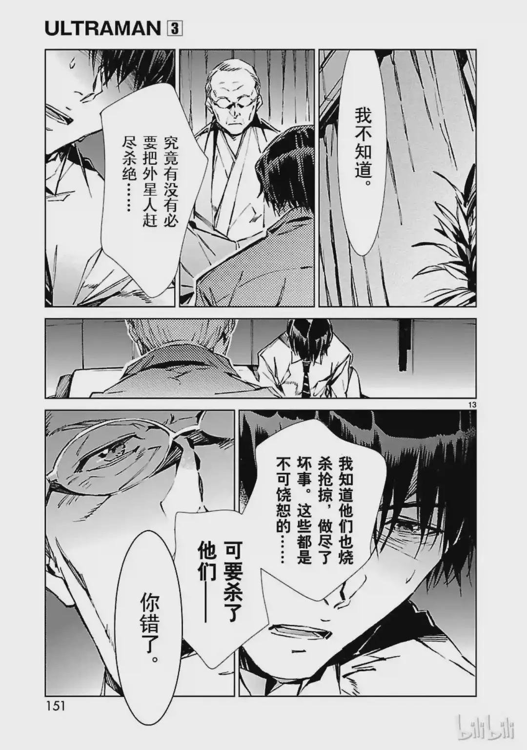 20 束缚