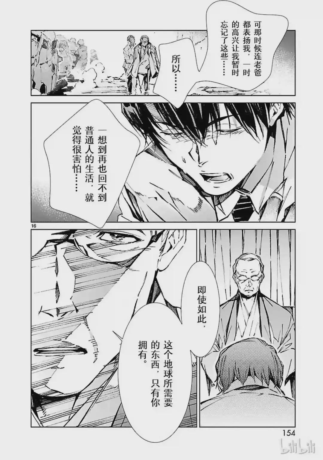 20 束缚