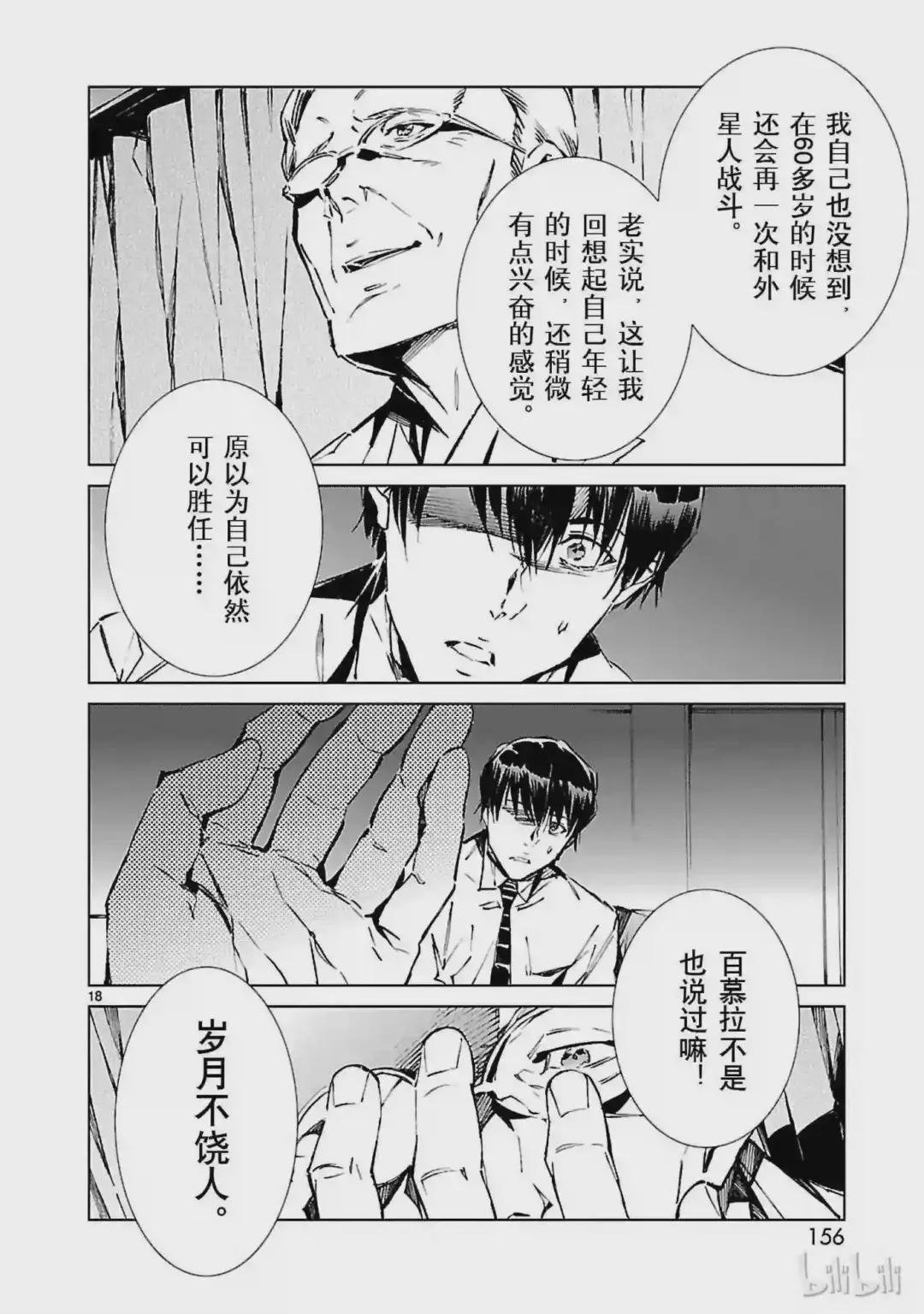 20 束缚