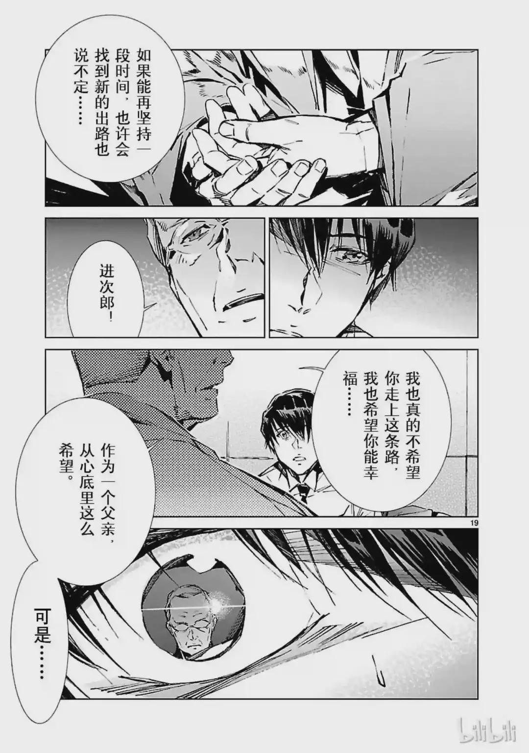 20 束缚