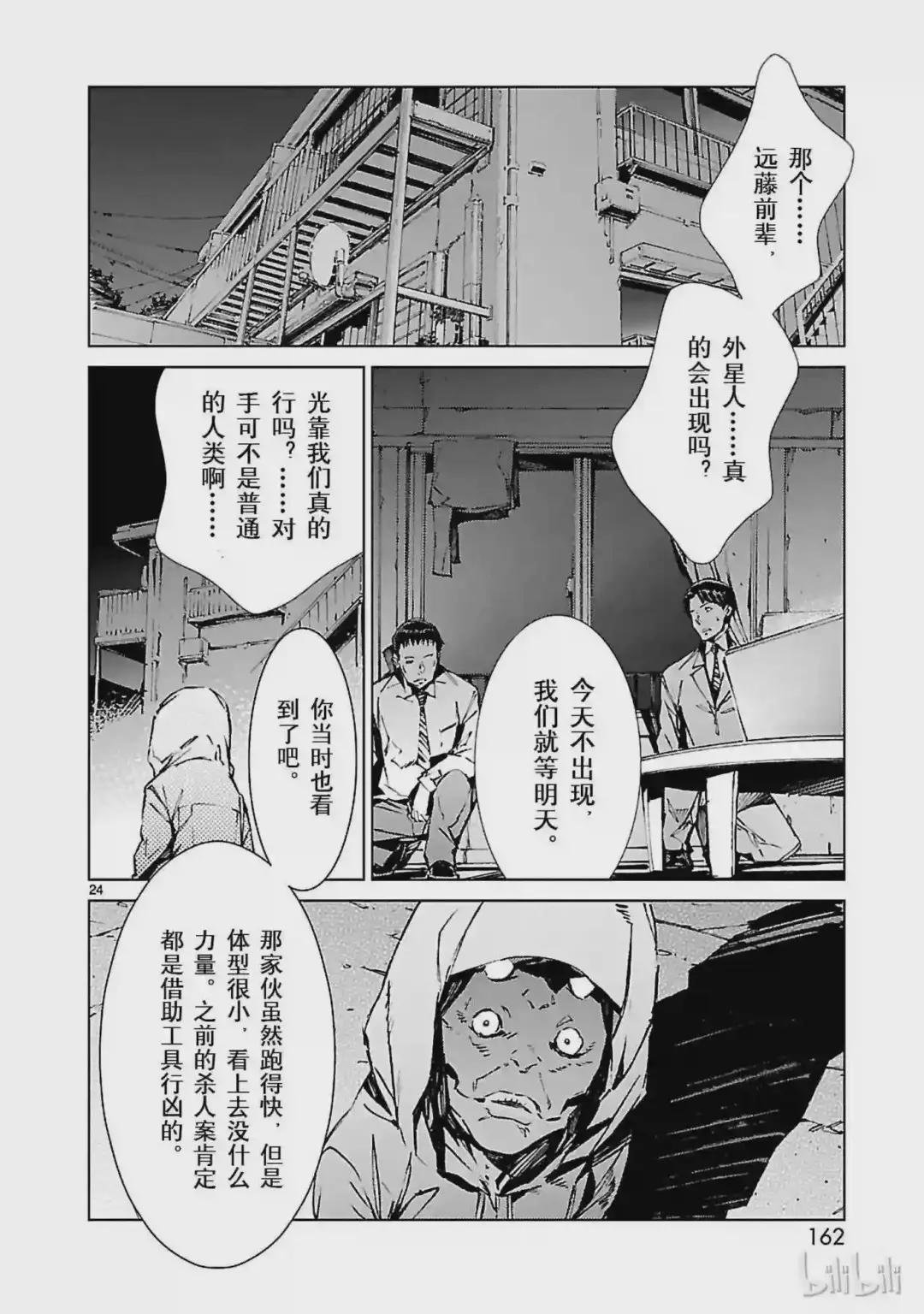 20 束缚