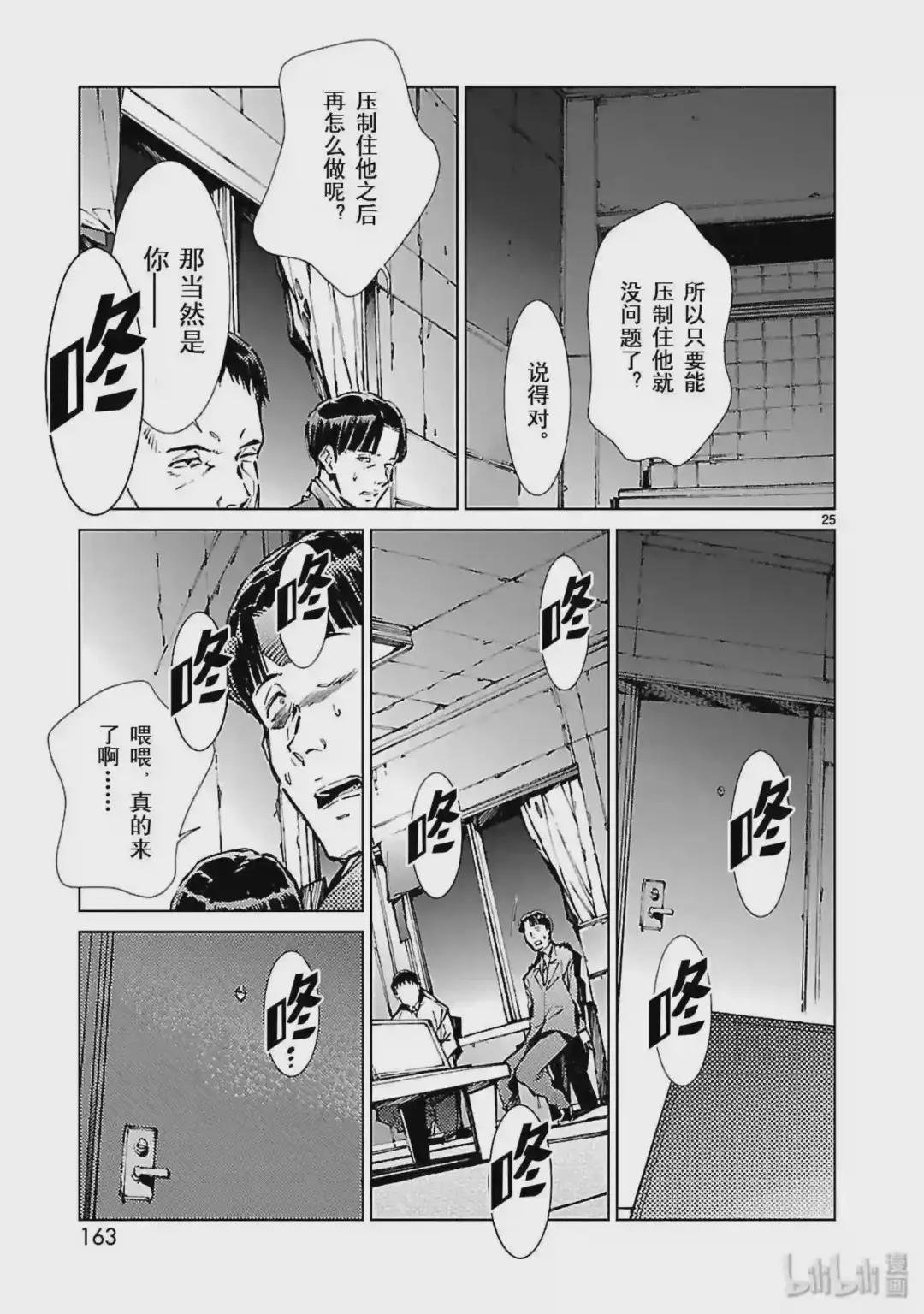 20 束缚