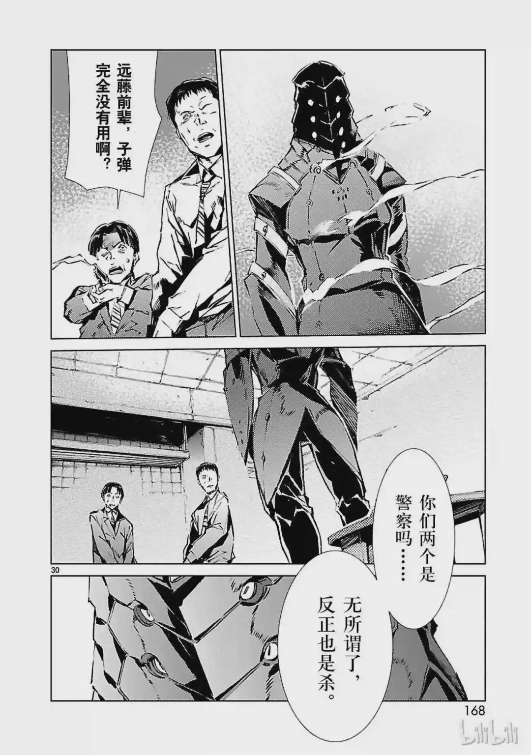20 束缚