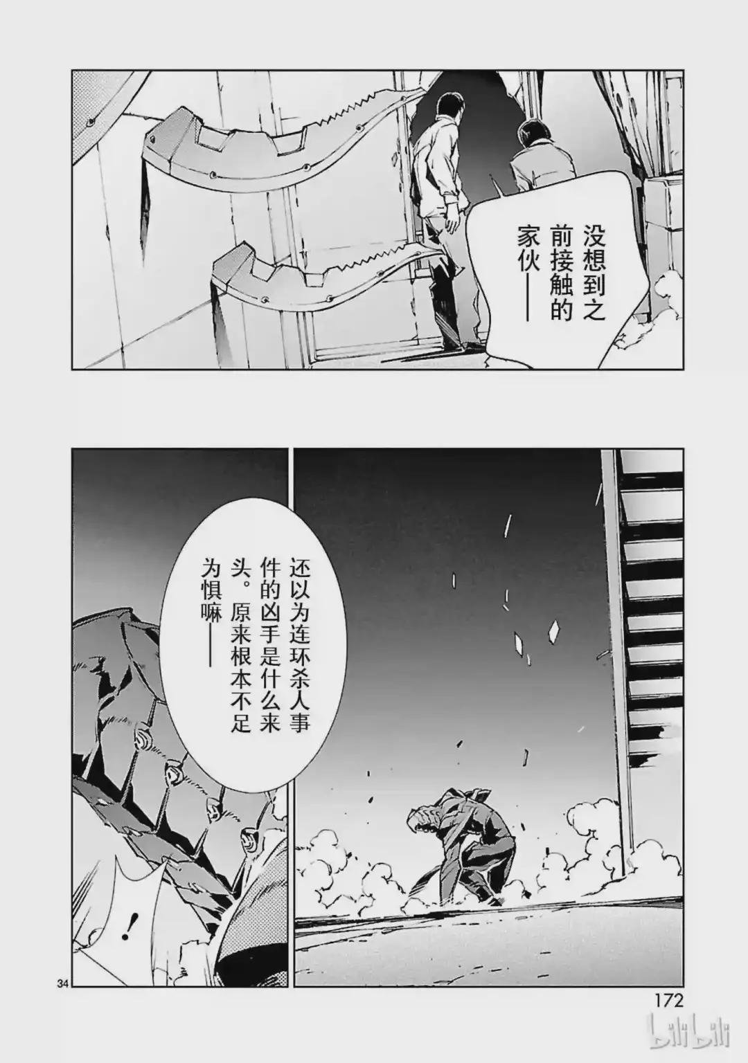 20 束缚