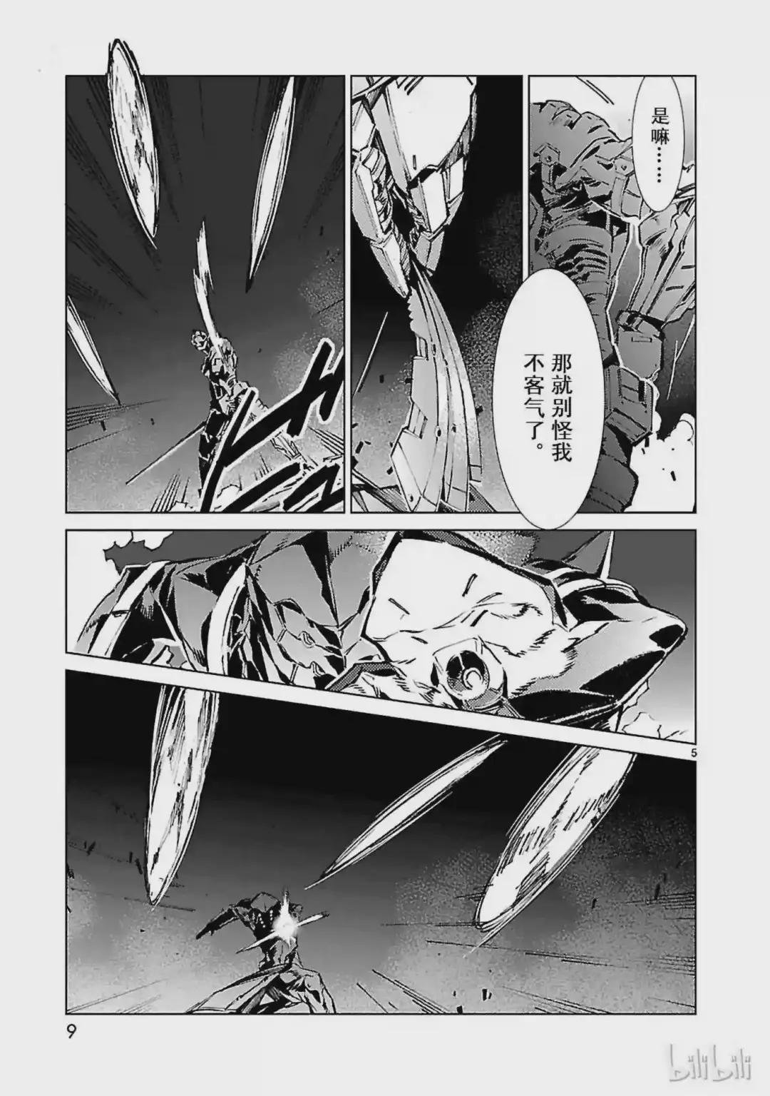 21 斩光