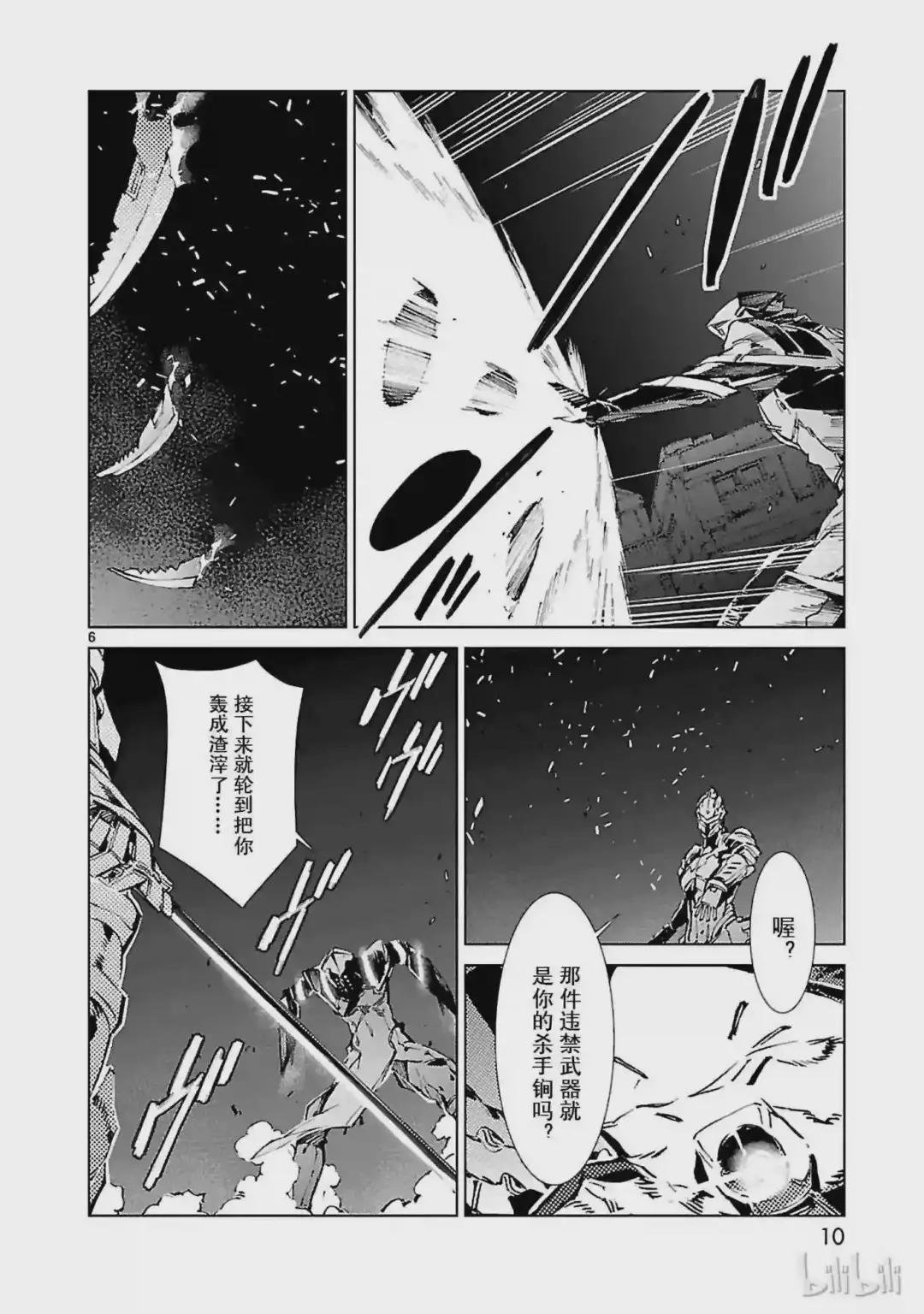 21 斩光