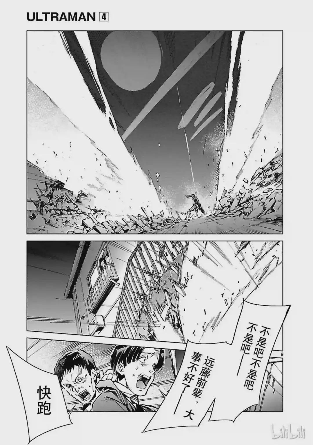 21 斩光