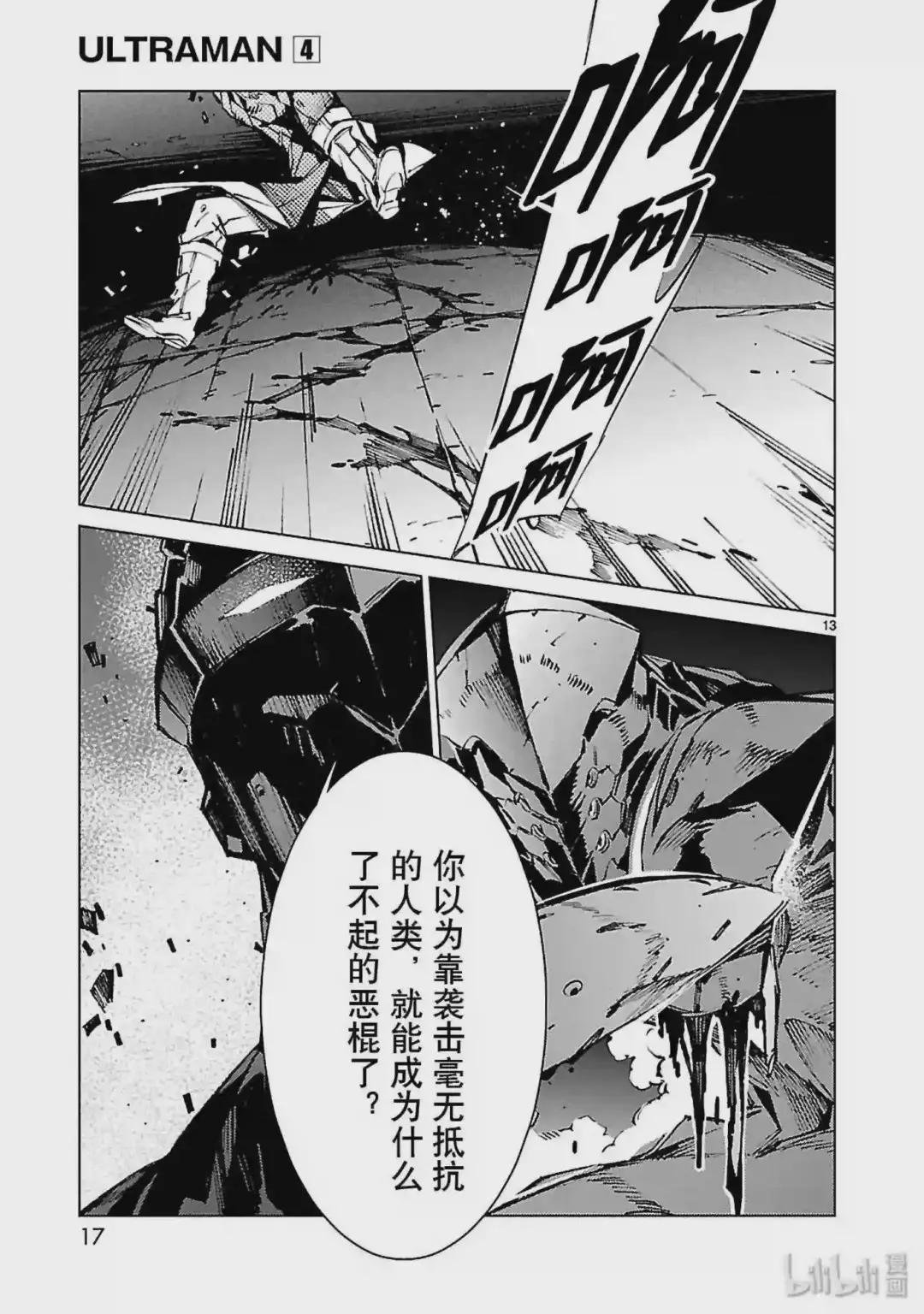 21 斩光