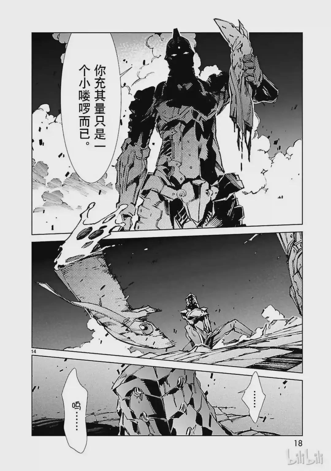 21 斩光