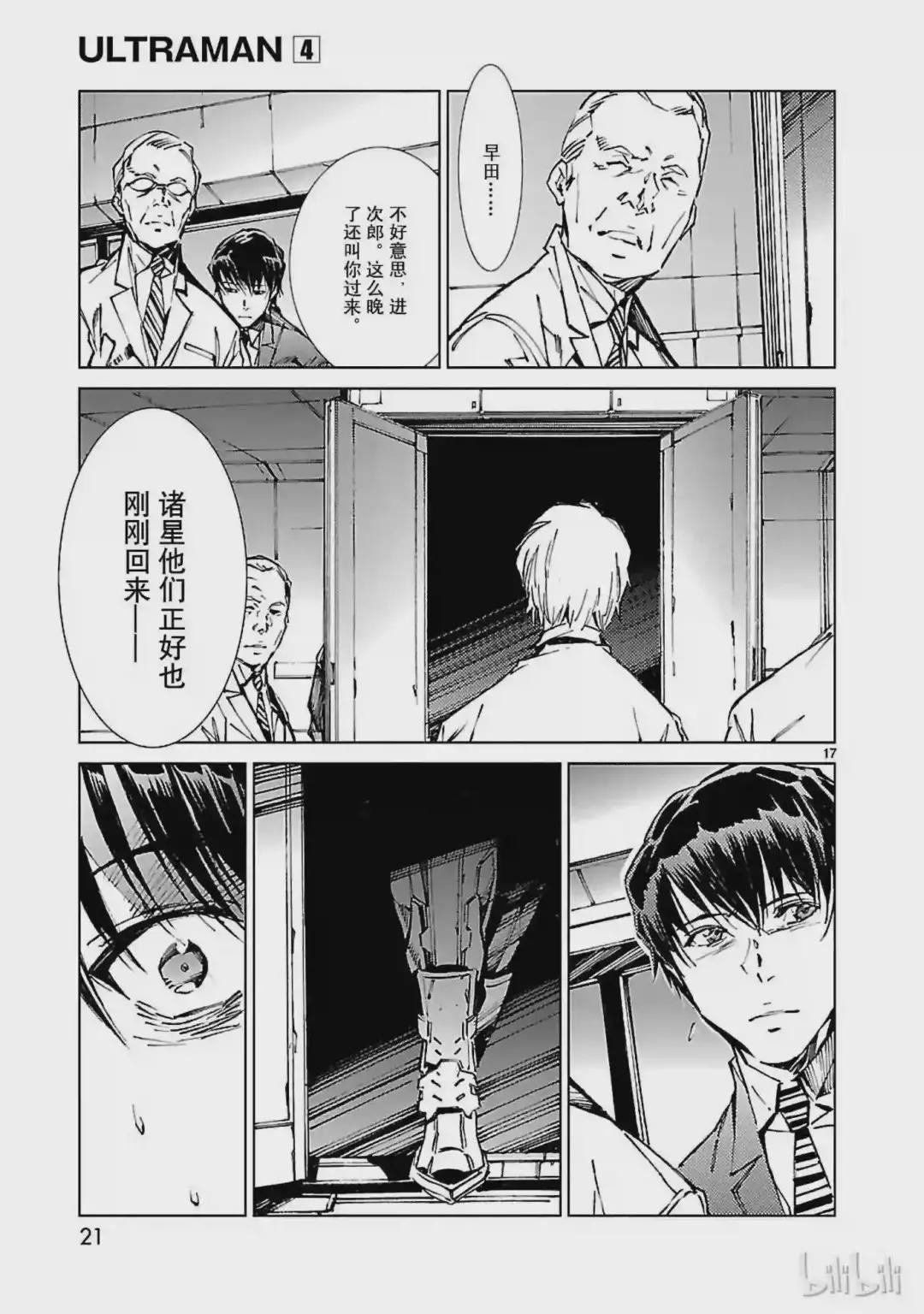 21 斩光