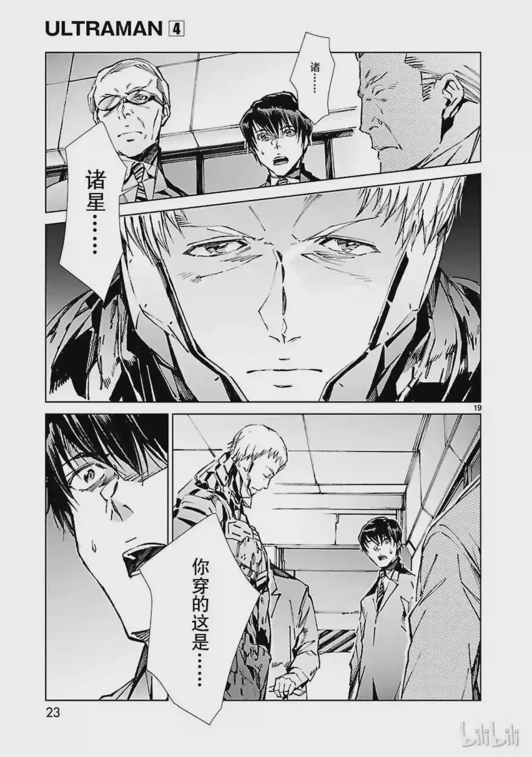 21 斩光