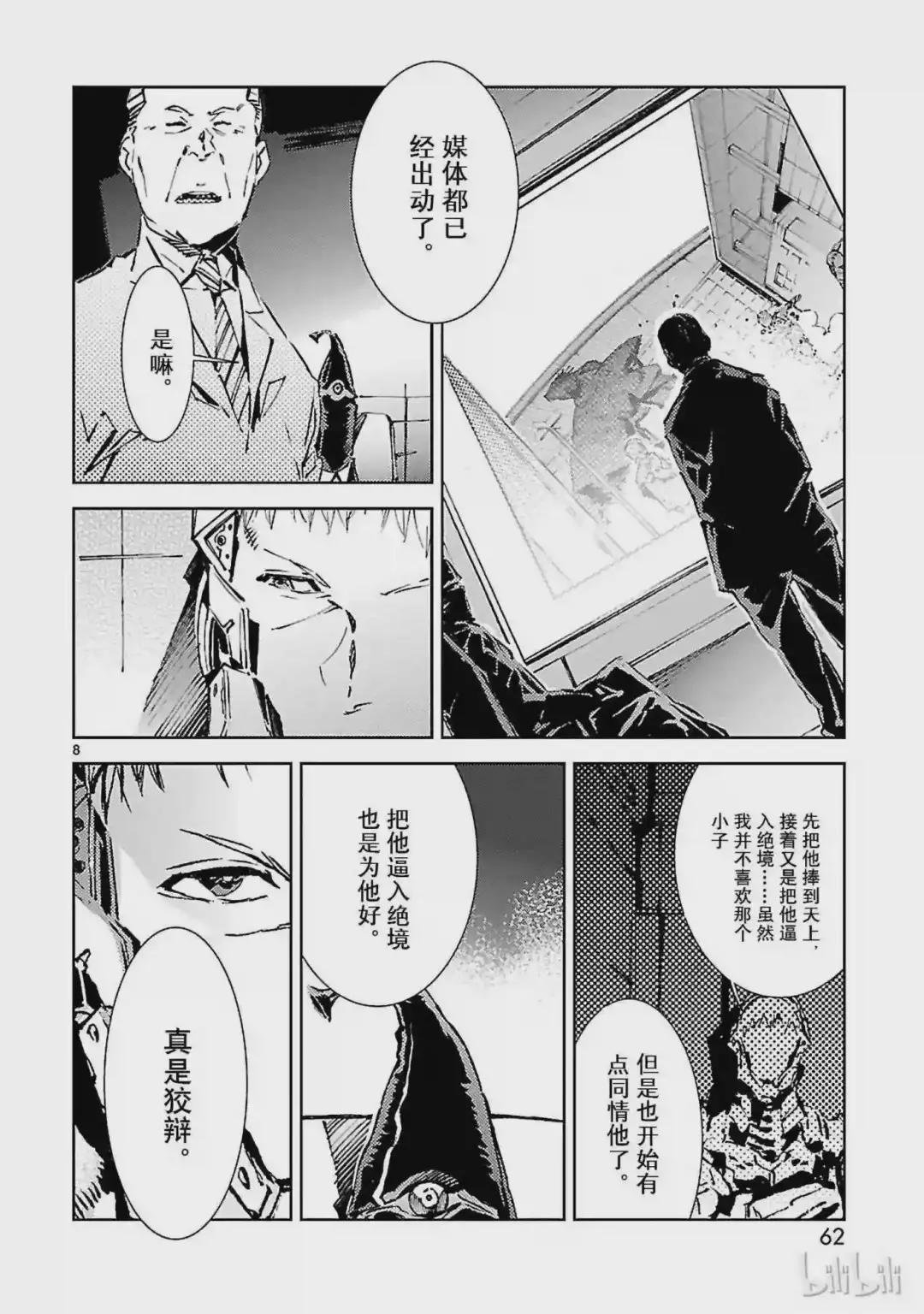 23 进化