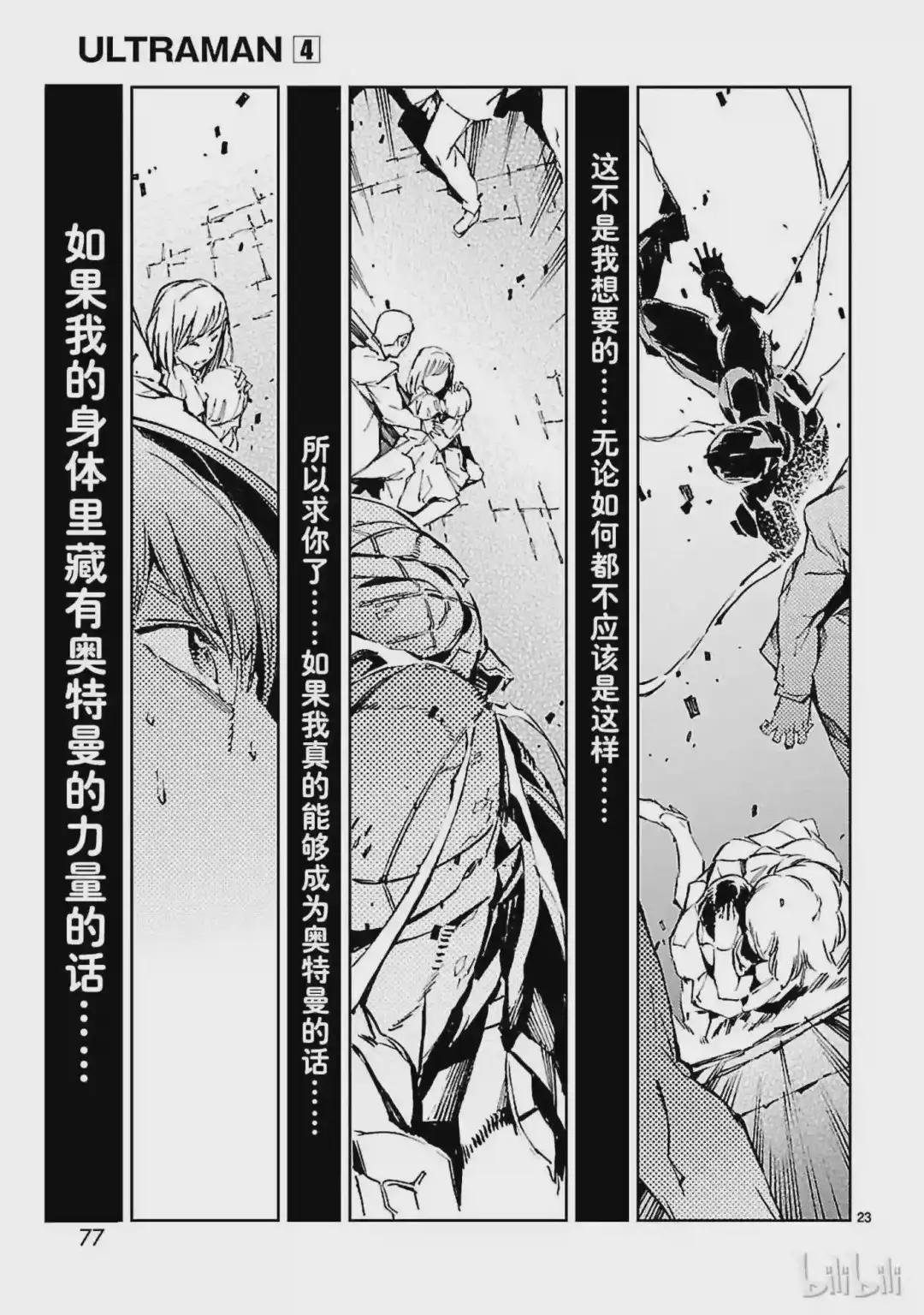 23 进化