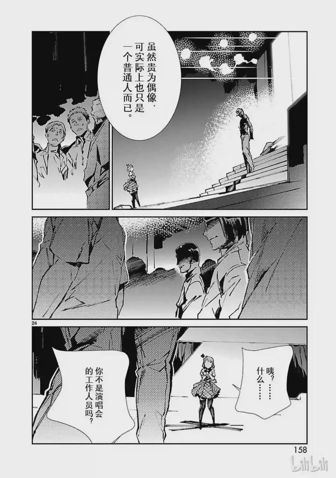 26 舞者