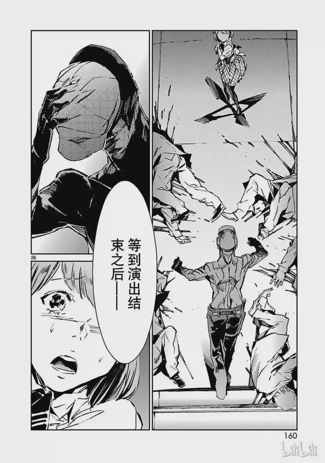 26 舞者