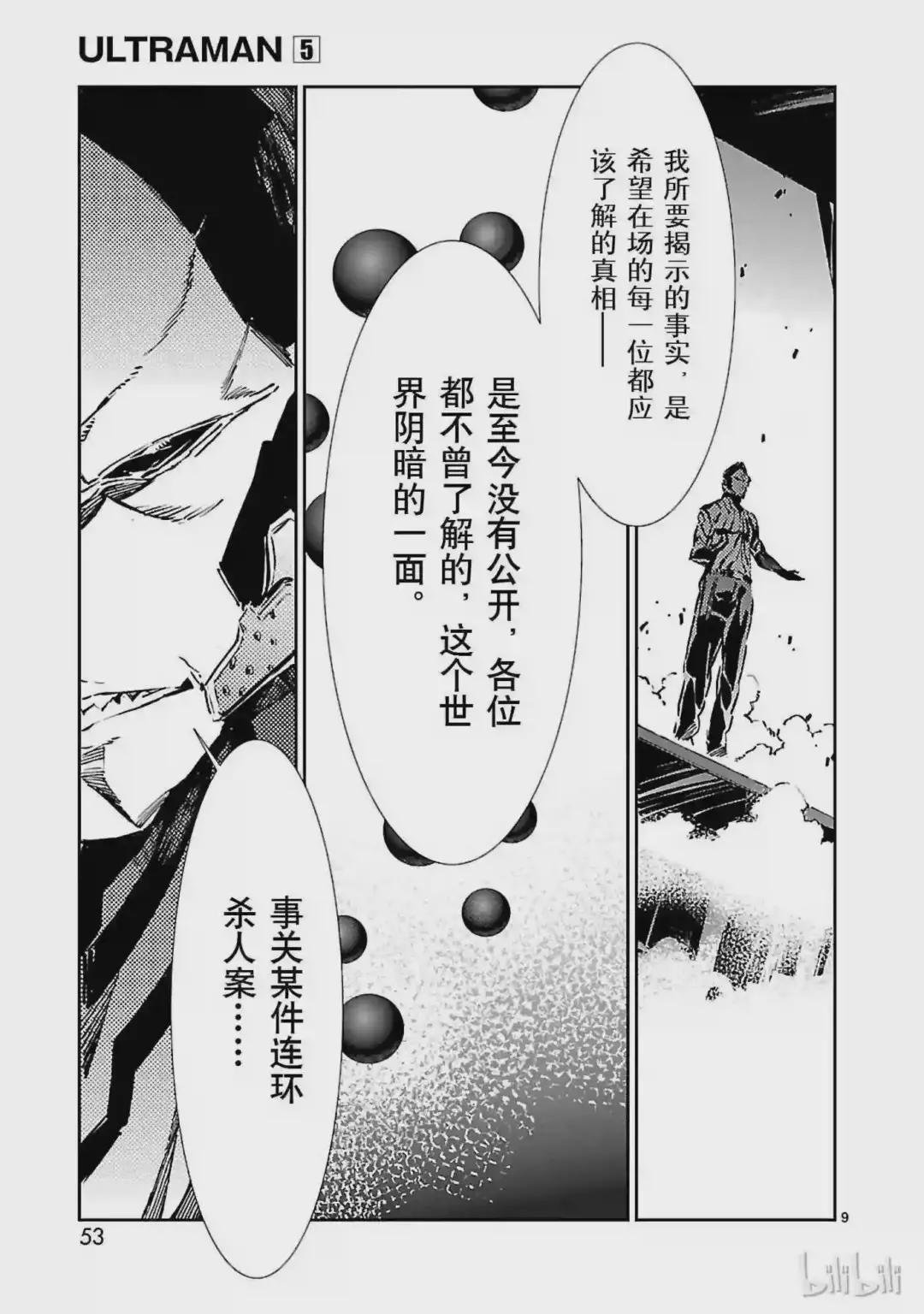 29 报应