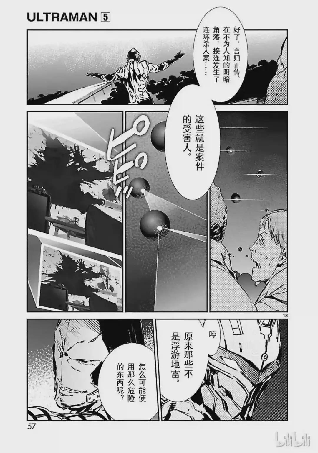29 报应