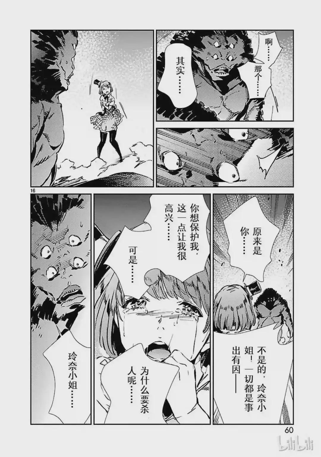 29 报应