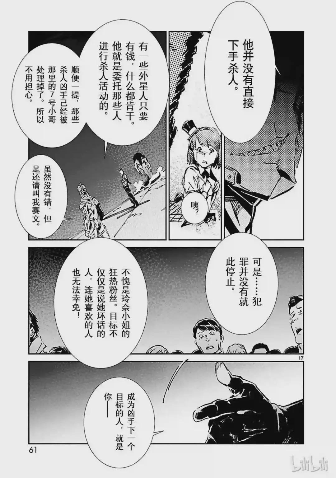 29 报应
