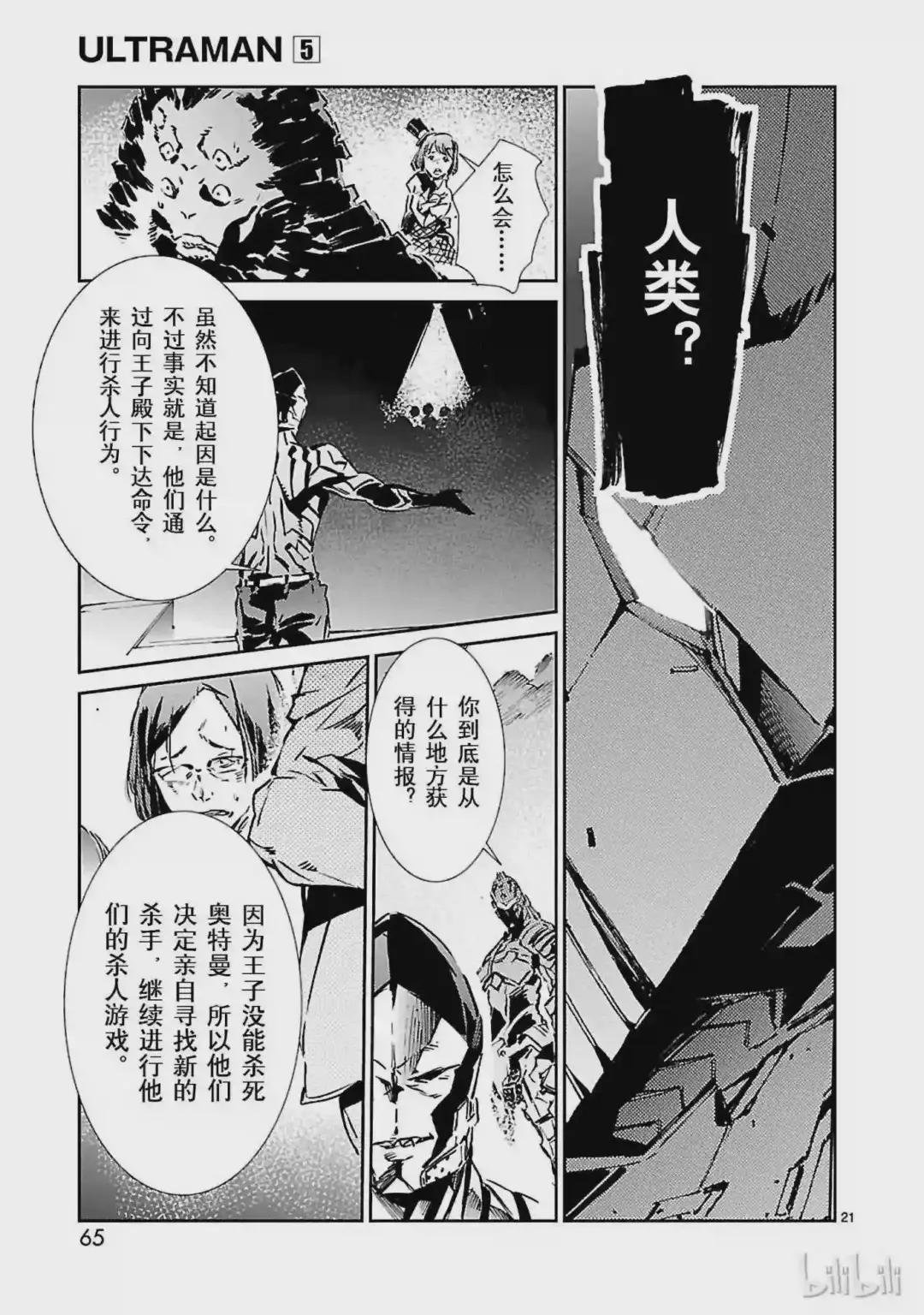 29 报应