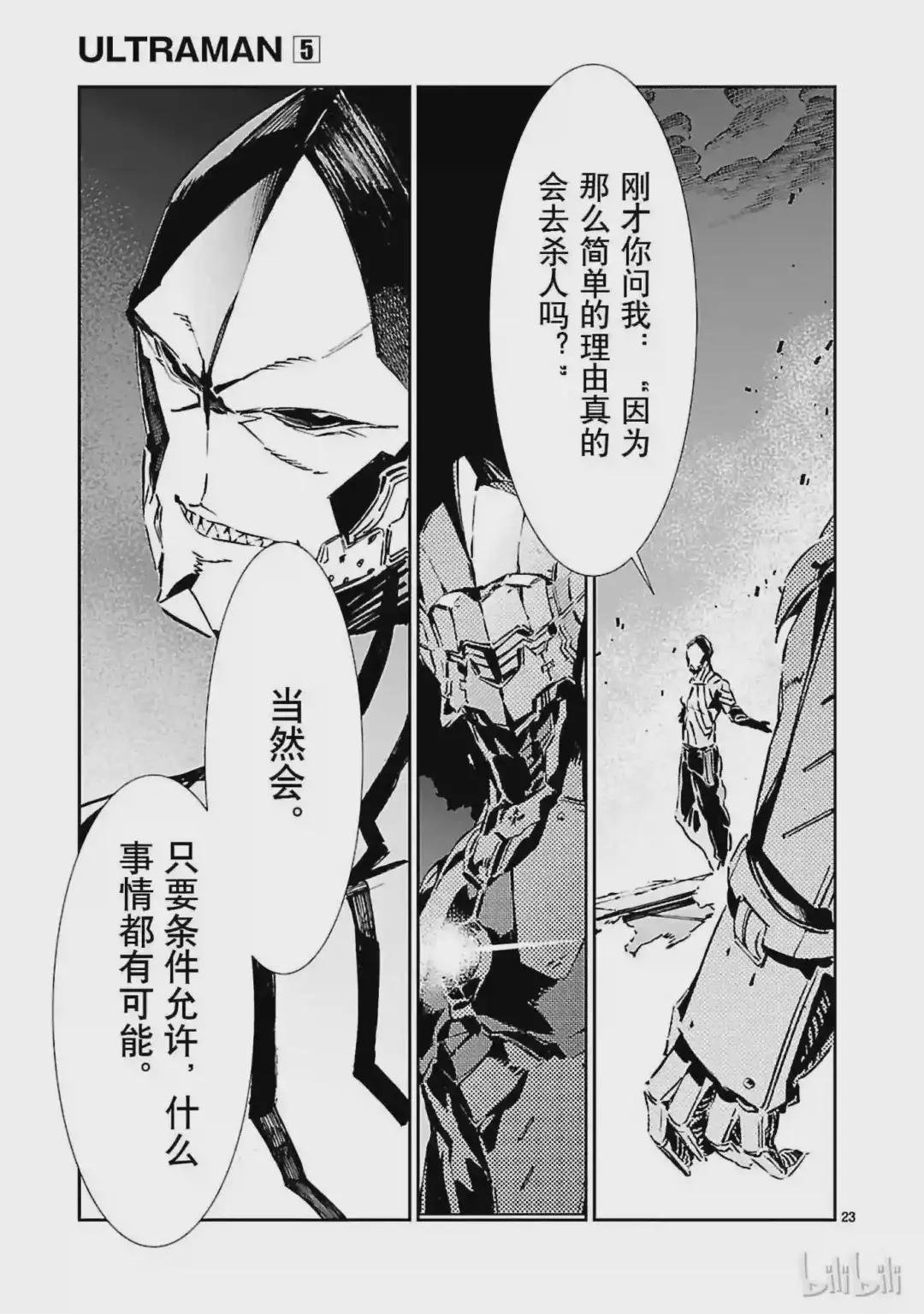 29 报应