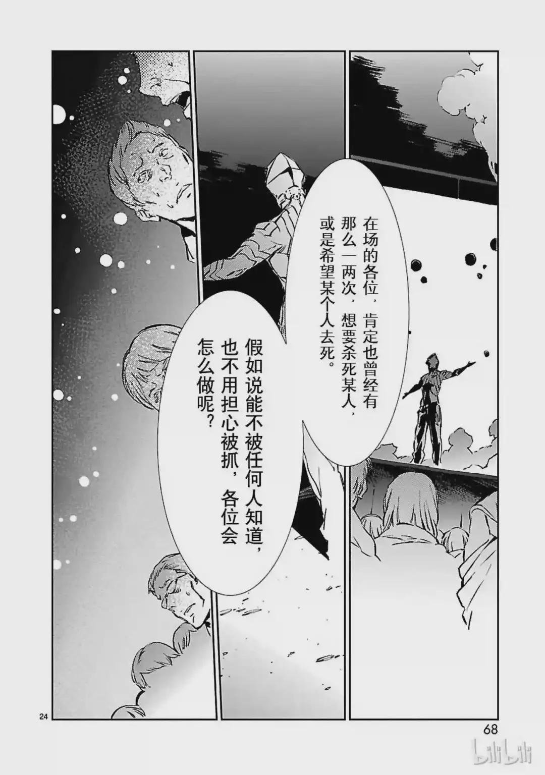 29 报应