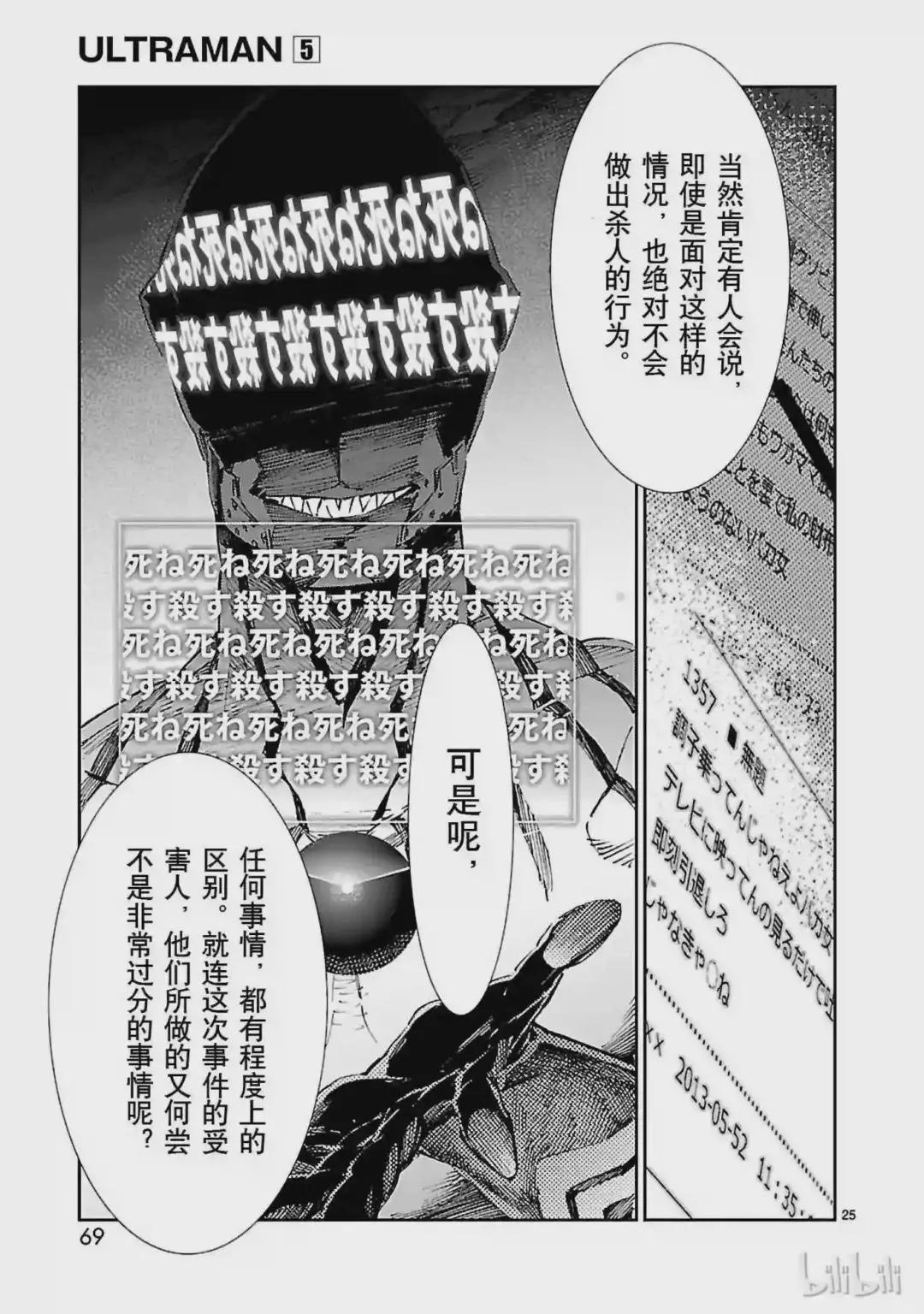 29 报应