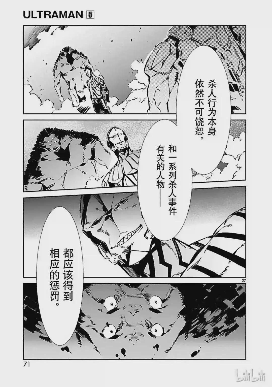 29 报应