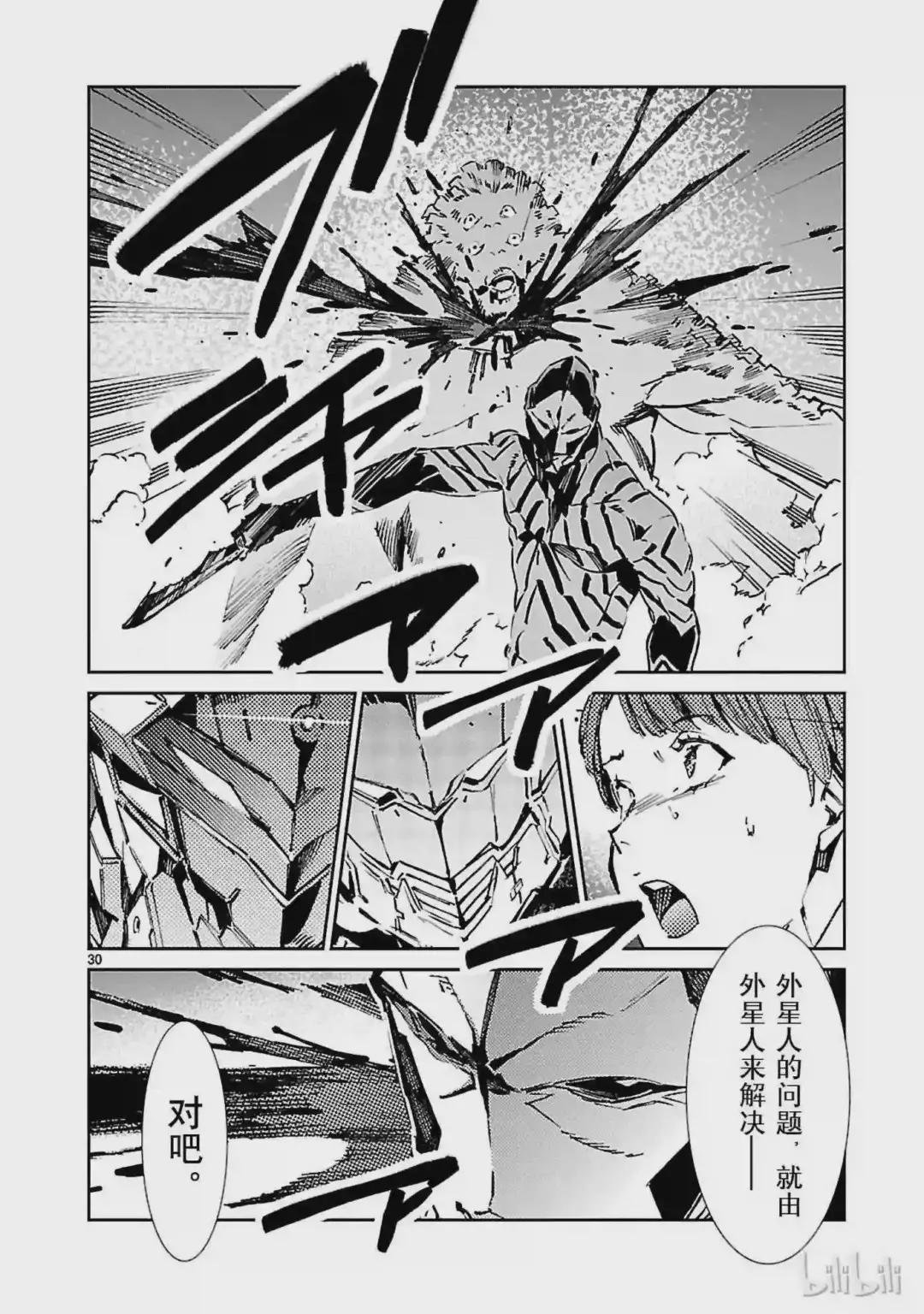 29 报应