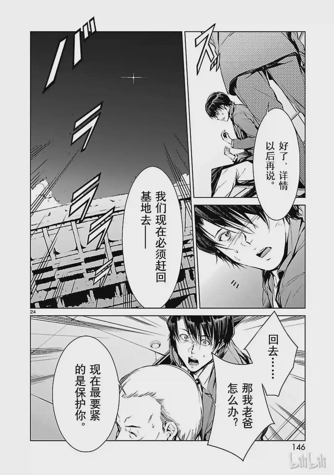 3 决断