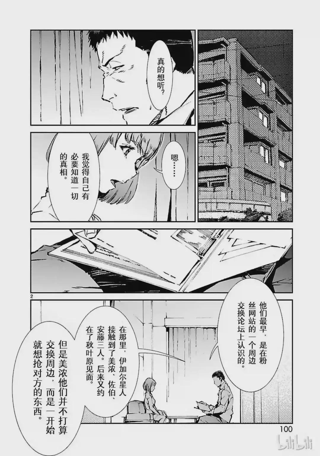 31 白雨