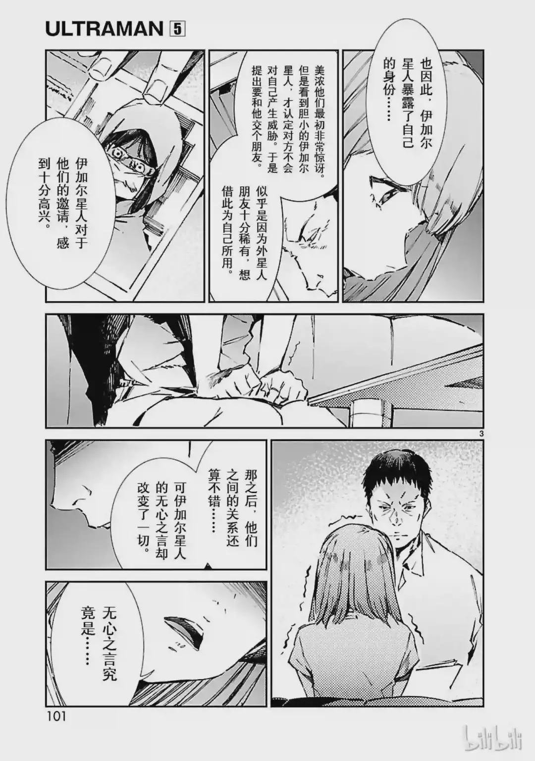 31 白雨