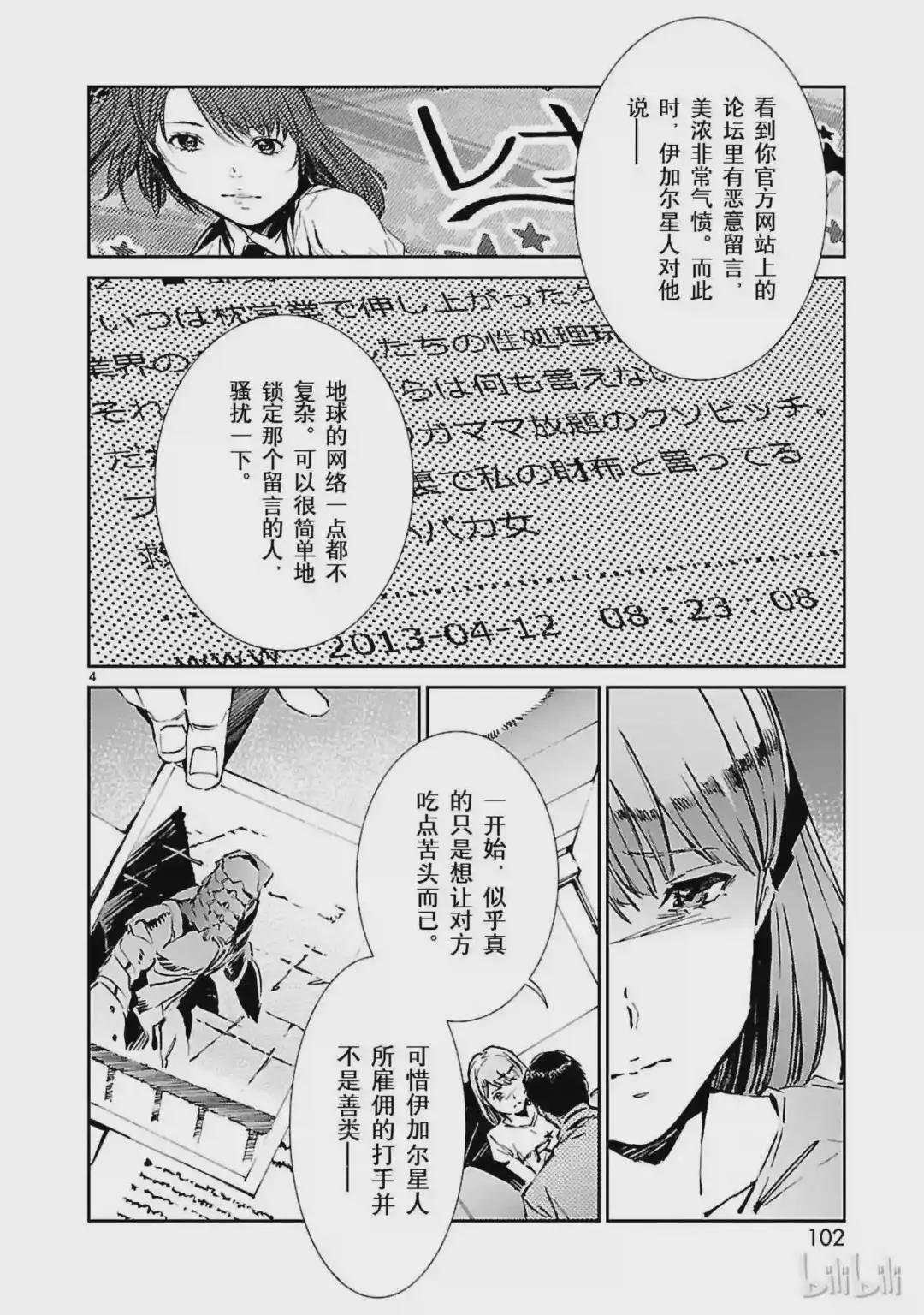 31 白雨