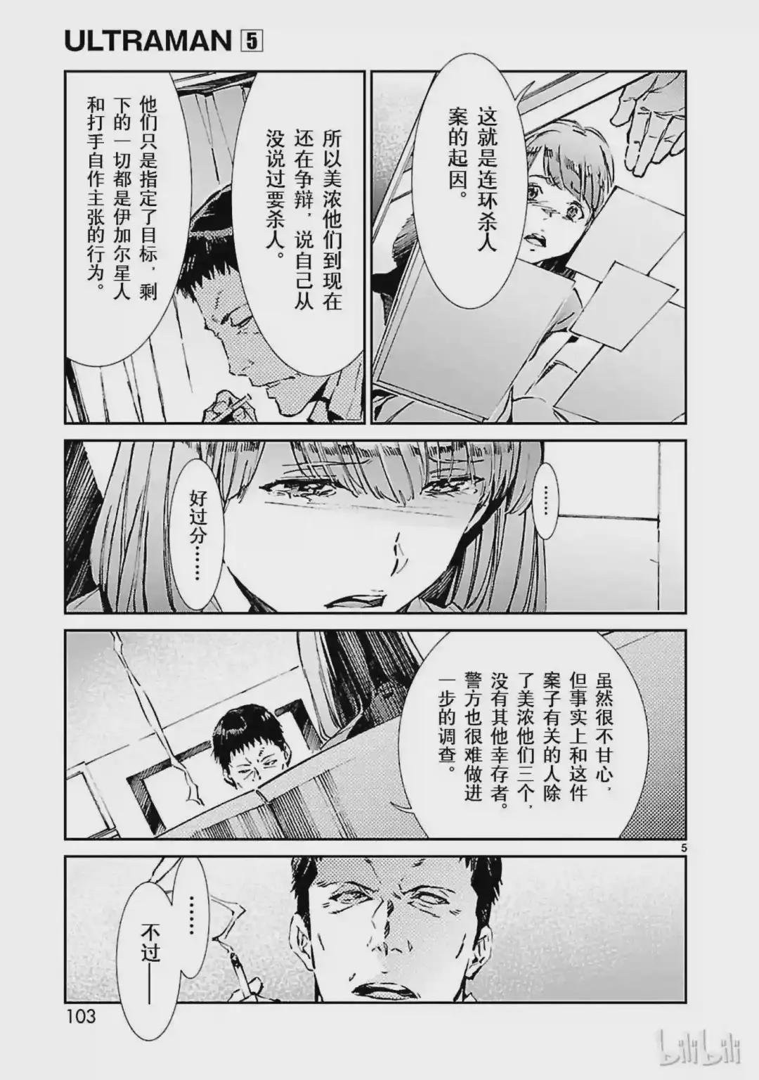31 白雨
