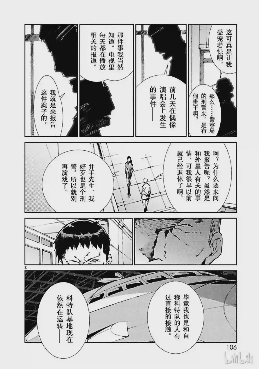 31 白雨