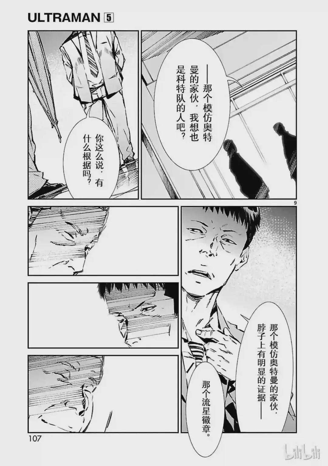 31 白雨