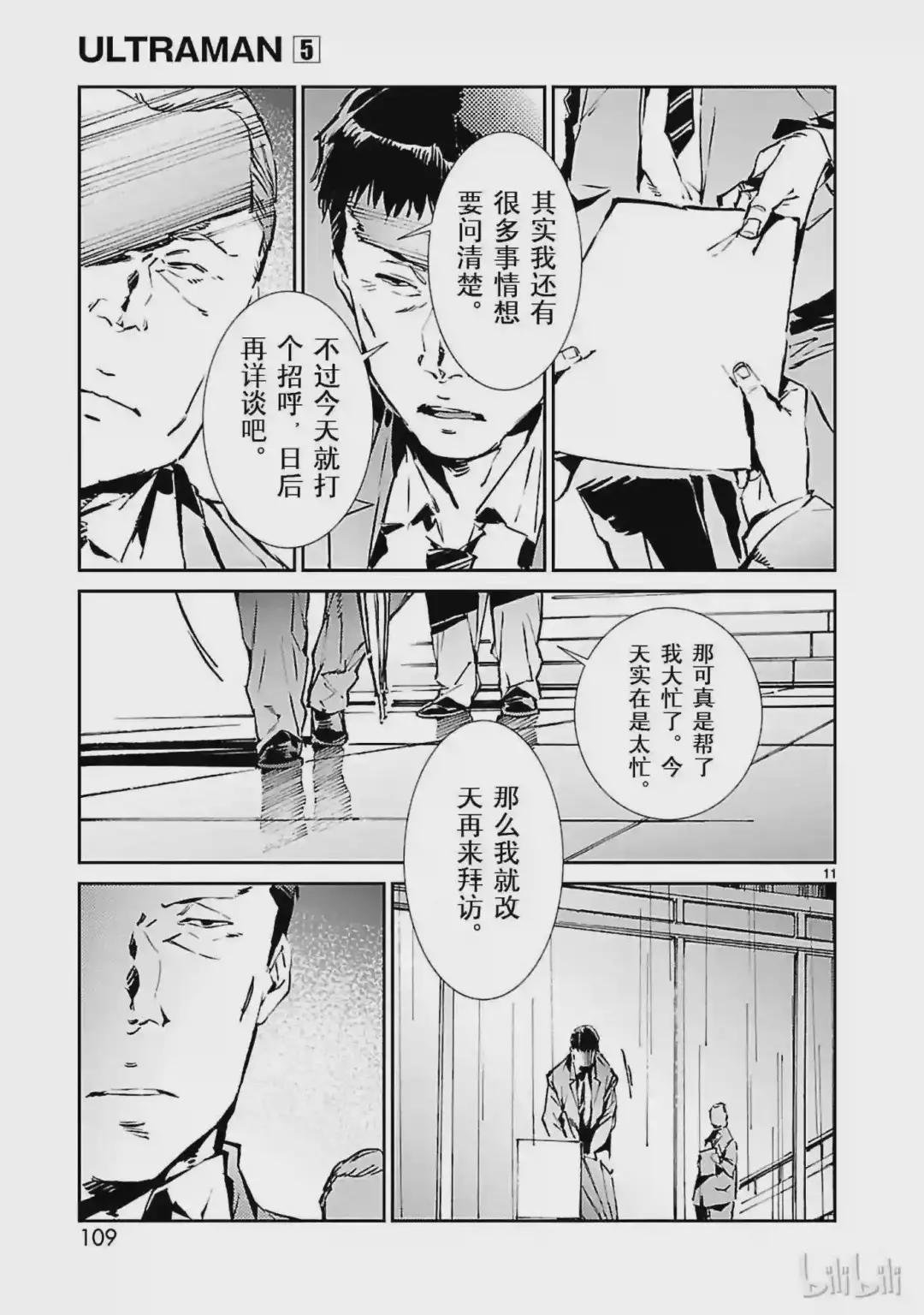 31 白雨