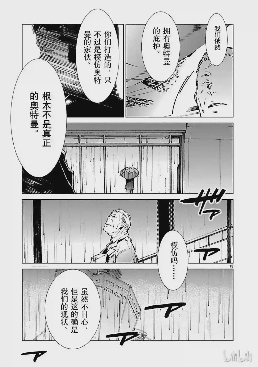 31 白雨