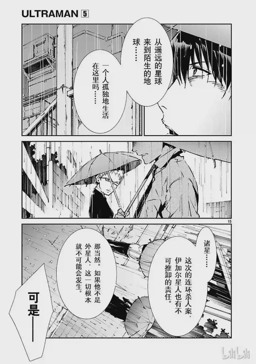 31 白雨