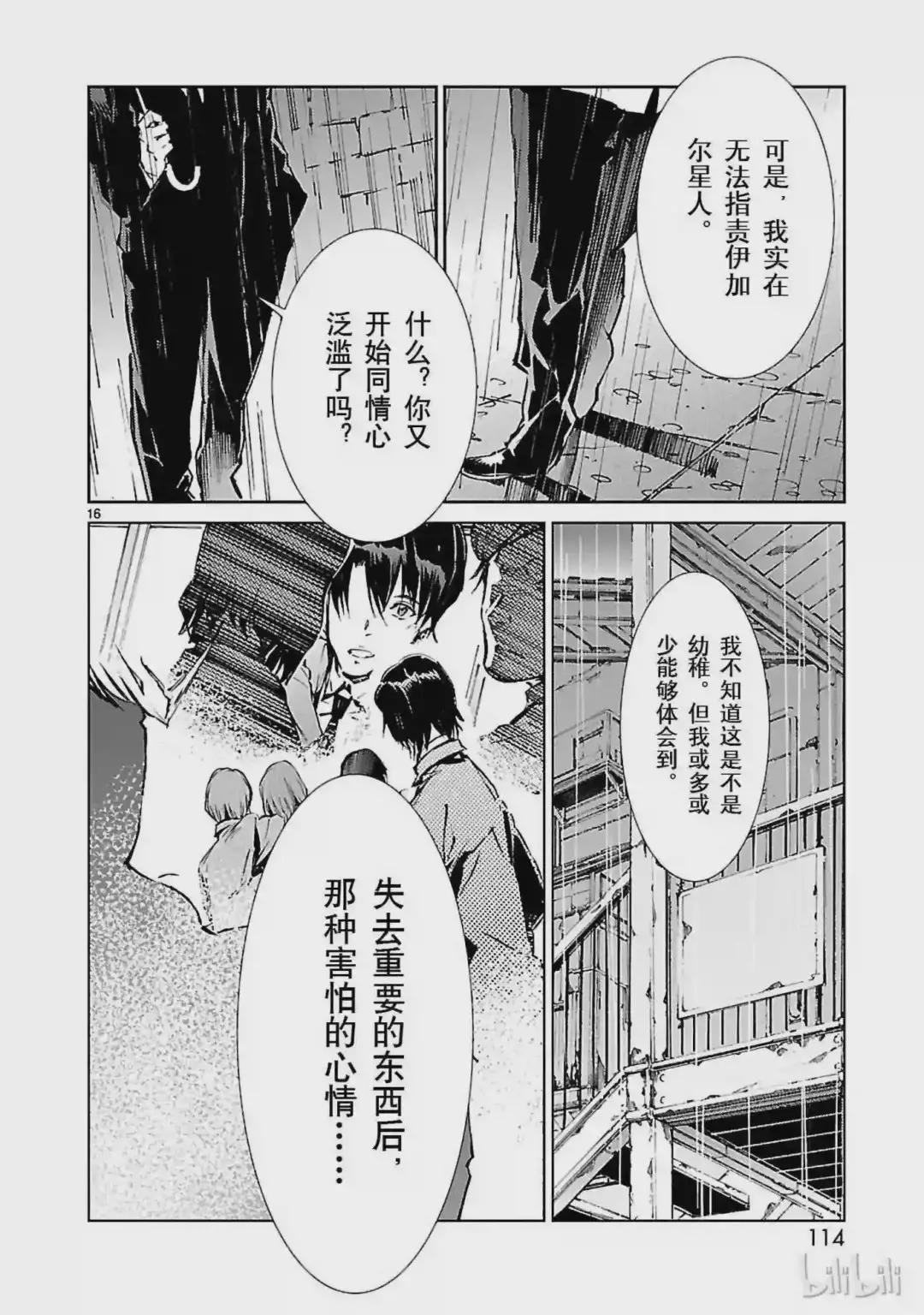 31 白雨
