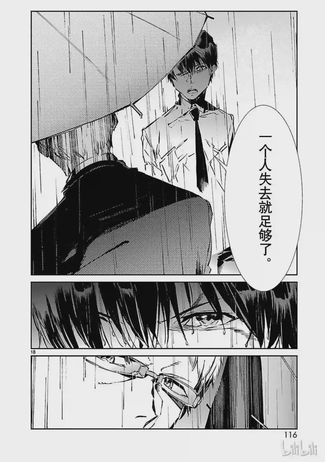 31 白雨