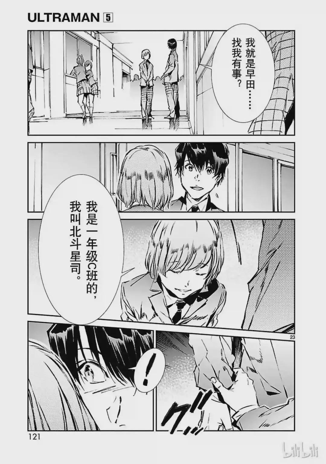 31 白雨