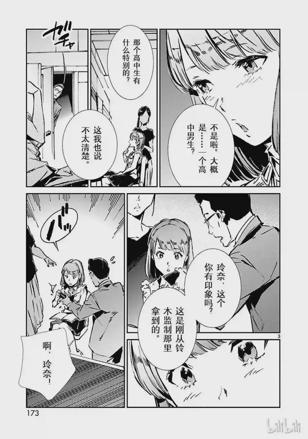 34 接触
