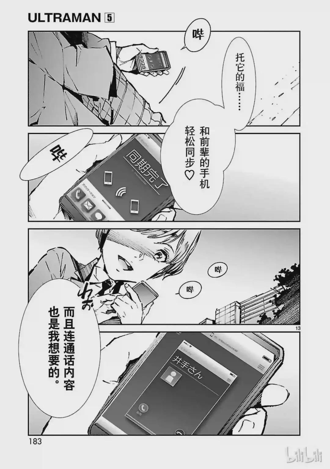 34 接触
